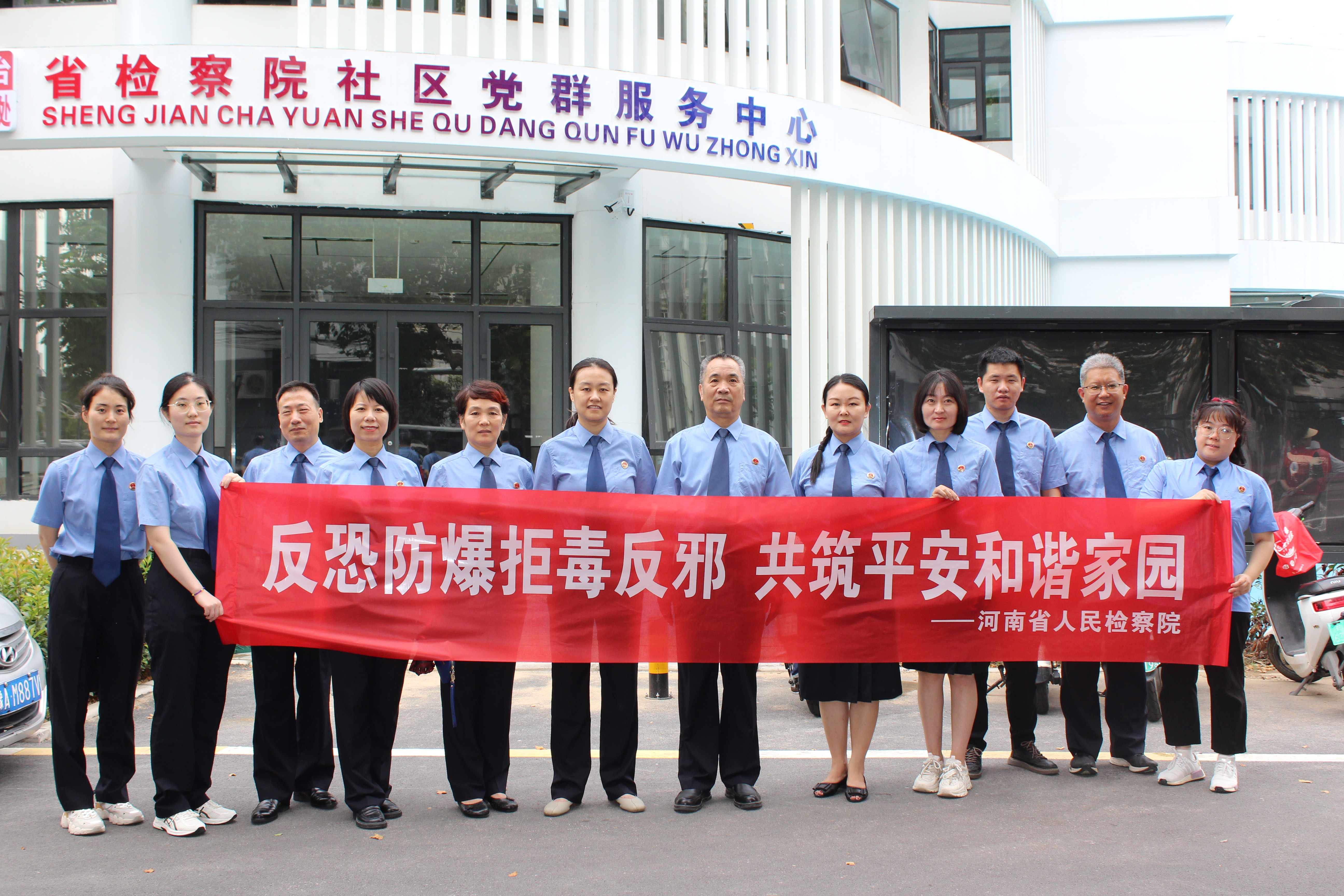 第二檢察部開展“弘揚法治精神, 同筑平安家園”送法進社區(qū)活動
